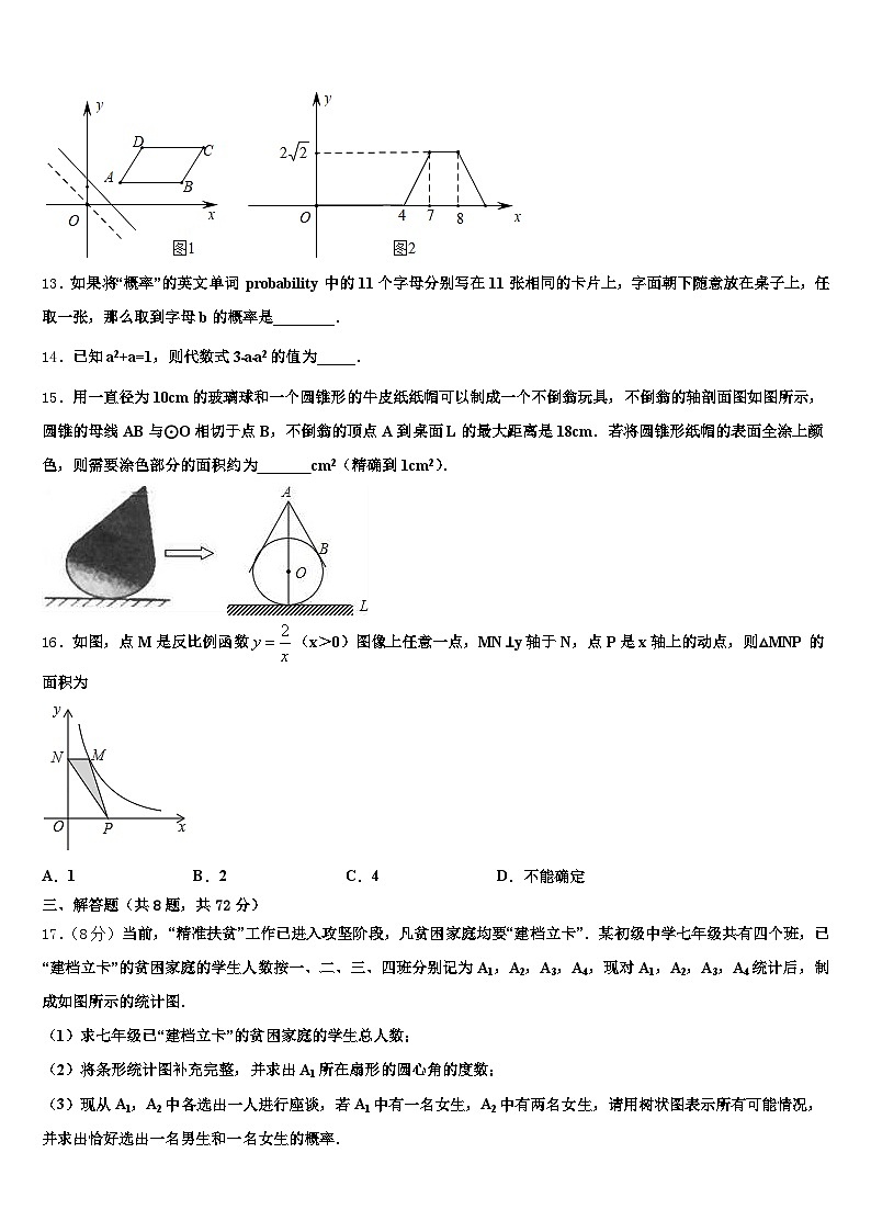 2025年山西省中考联考数学试题含解析第3页