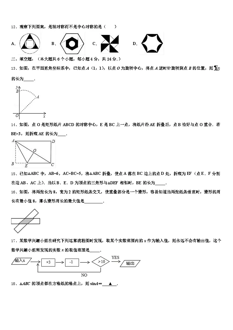 湛江市麻章区2025年中考数学全真模拟试题含解析第3页