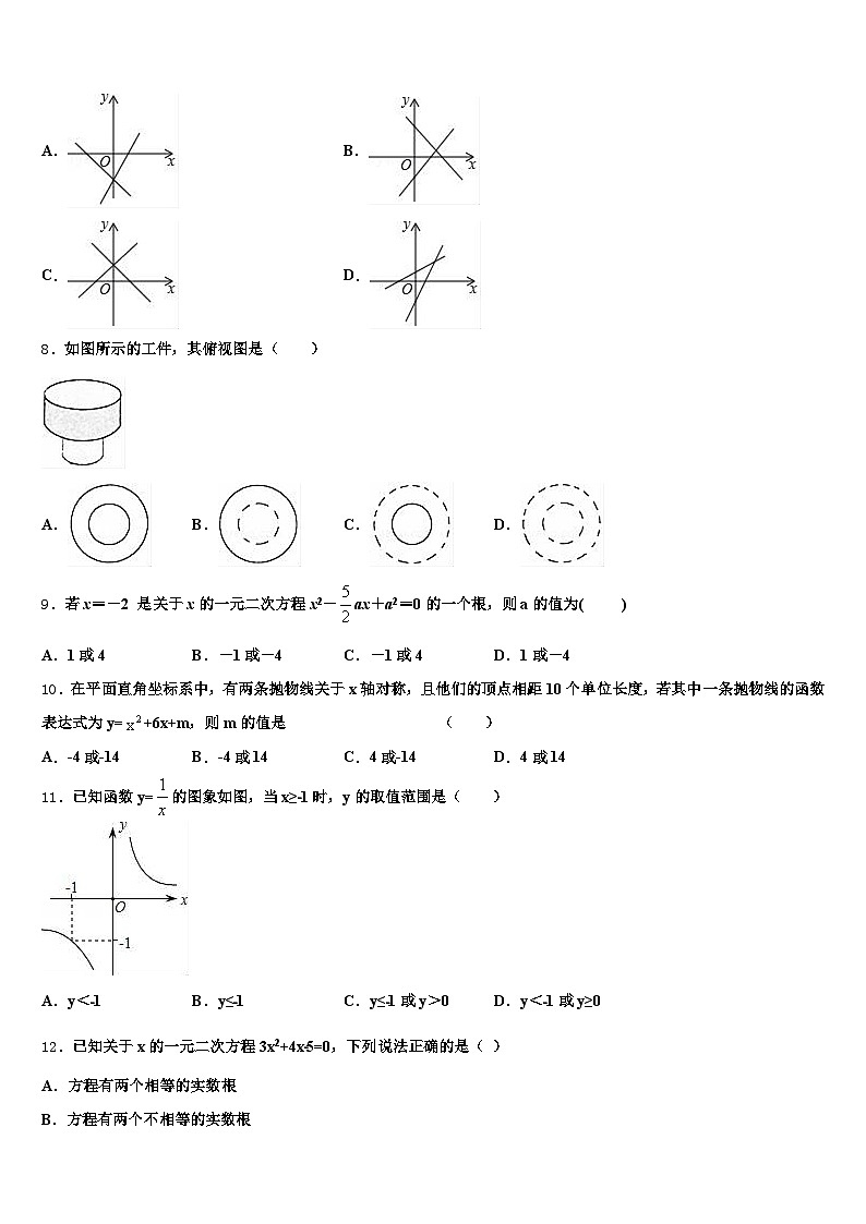 博白县2024-2025学年中考数学考前最后一卷含解析第2页