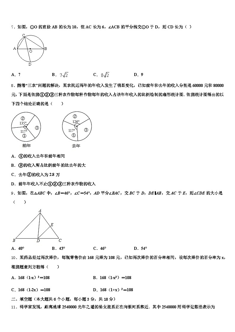 宜昌市西陵区2024-2025学年中考数学考试模拟冲刺卷含解析第2页