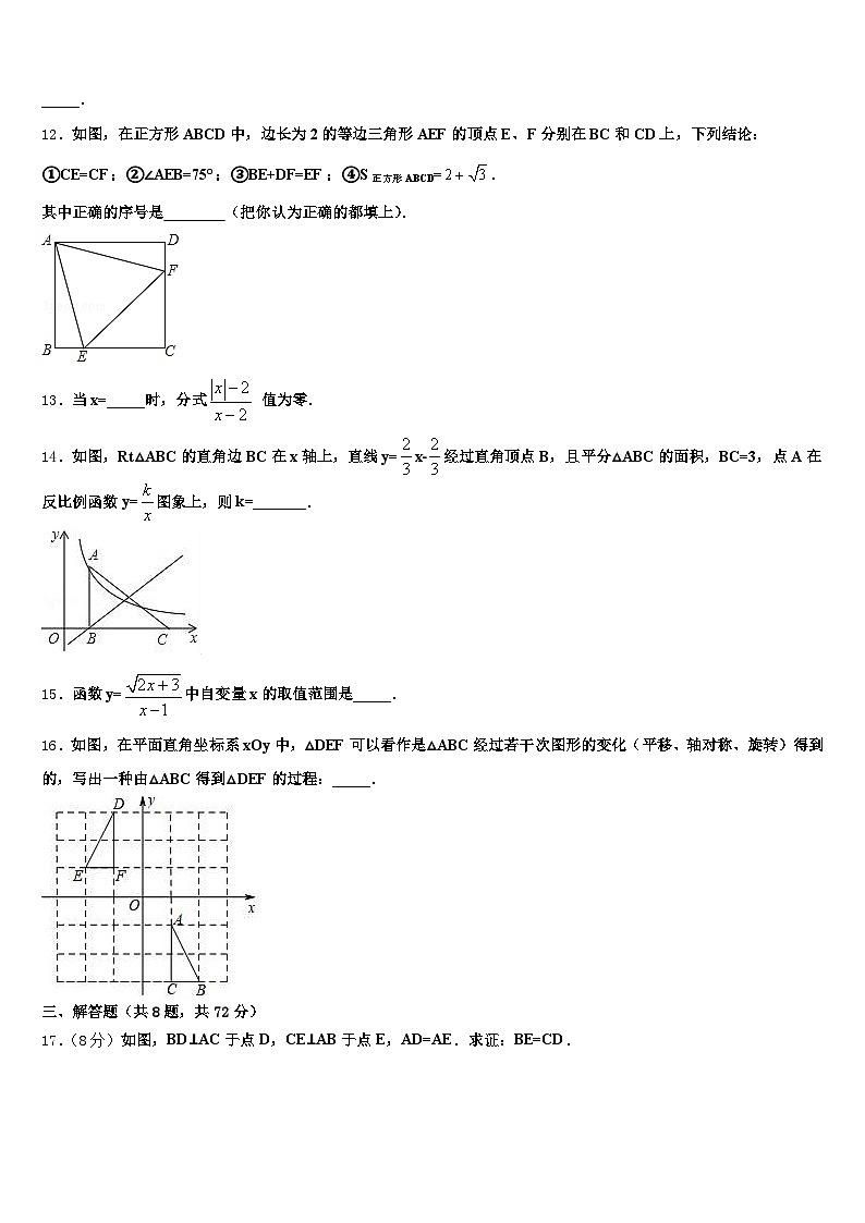宜昌市西陵区2024-2025学年中考数学考试模拟冲刺卷含解析第3页