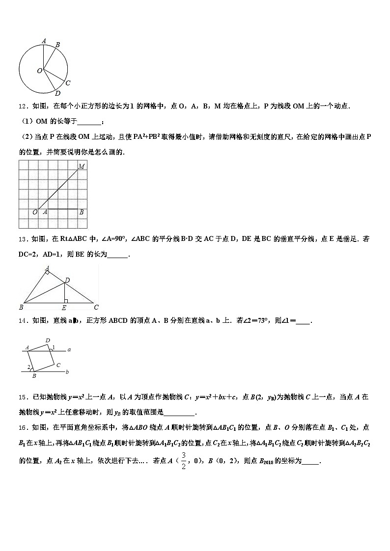 2024-2025学年绵阳市安县中考数学最后冲刺浓缩精华卷含解析第3页
