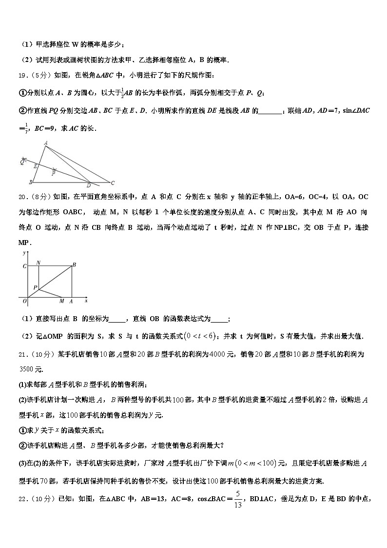 云南省昆明市寻甸回族彝族自治县2024-2025学年中考数学最后一模试卷含解析第3页