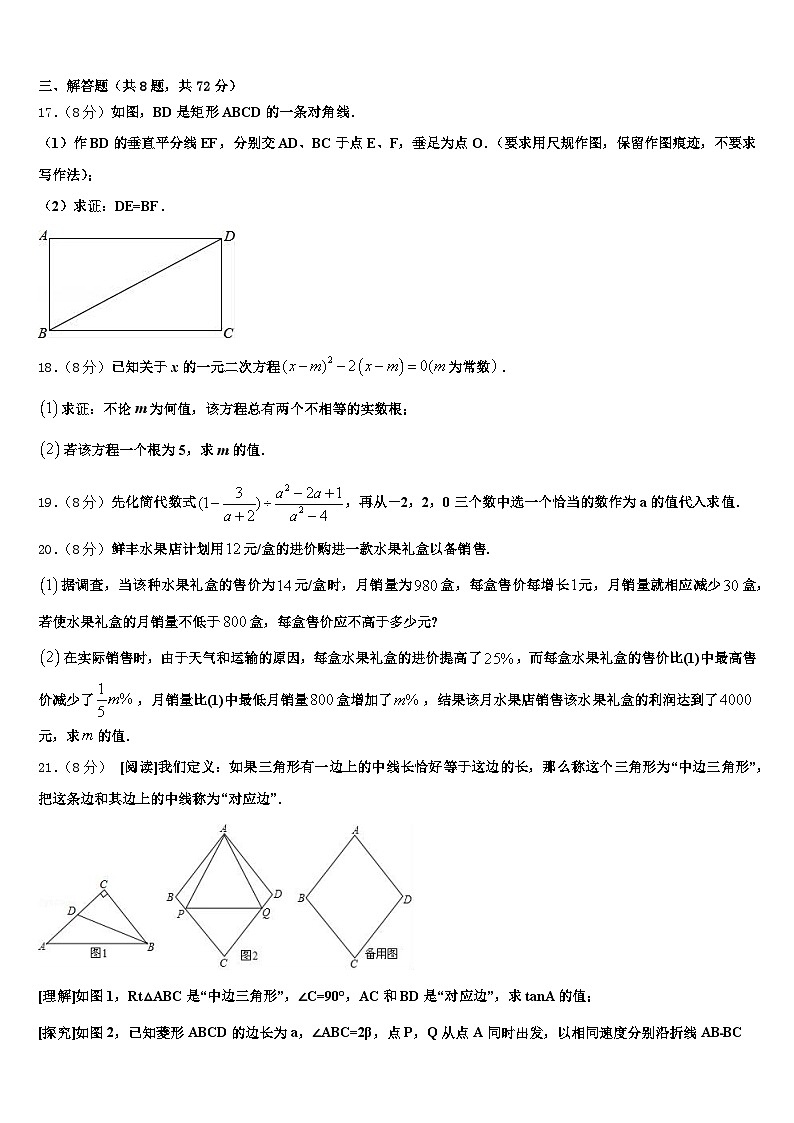 青海省西宁市湟源县2025年中考数学模拟精编试卷含解析第3页