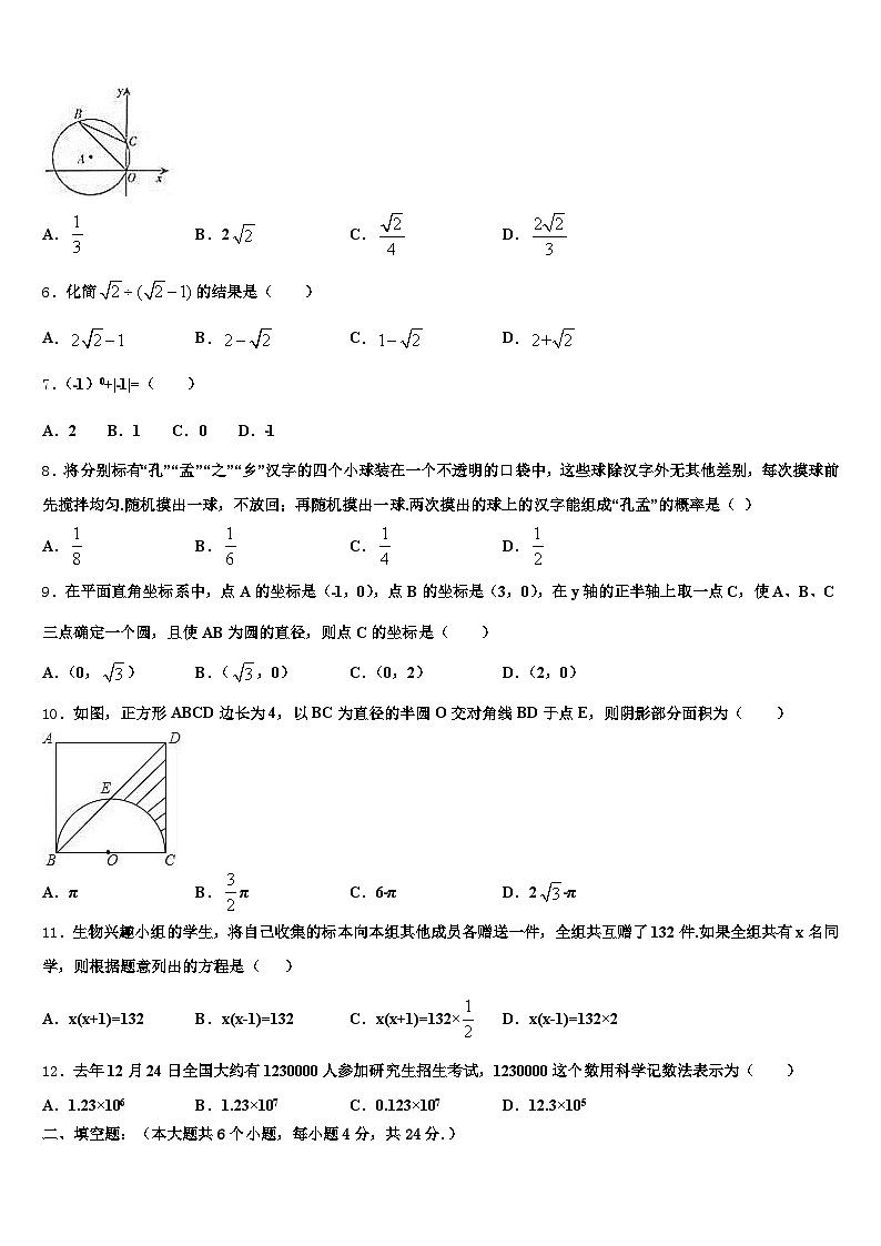 绿春县2025年中考数学模拟试题含解析第2页