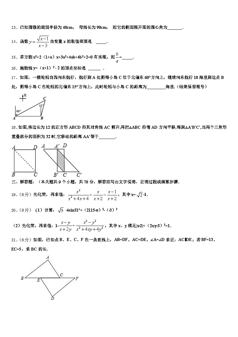 绿春县2025年中考数学模拟试题含解析第3页