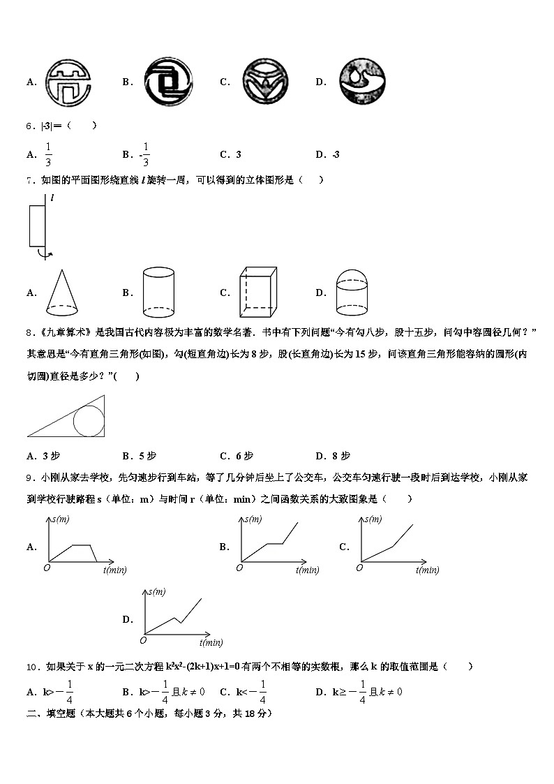 2024-2025学年上饶市玉山县中考数学模拟精编试卷含解析第2页