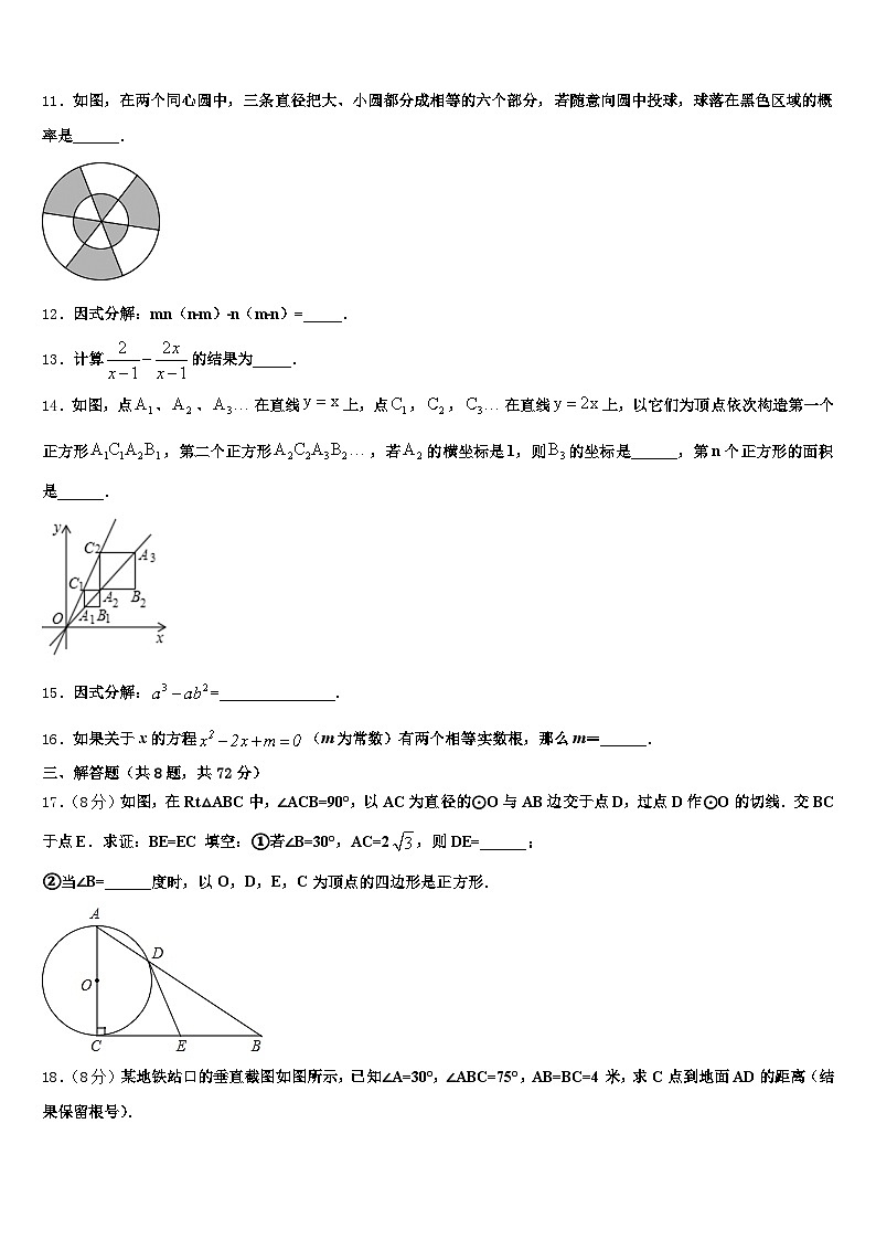 2024-2025学年上饶市玉山县中考数学模拟精编试卷含解析第3页