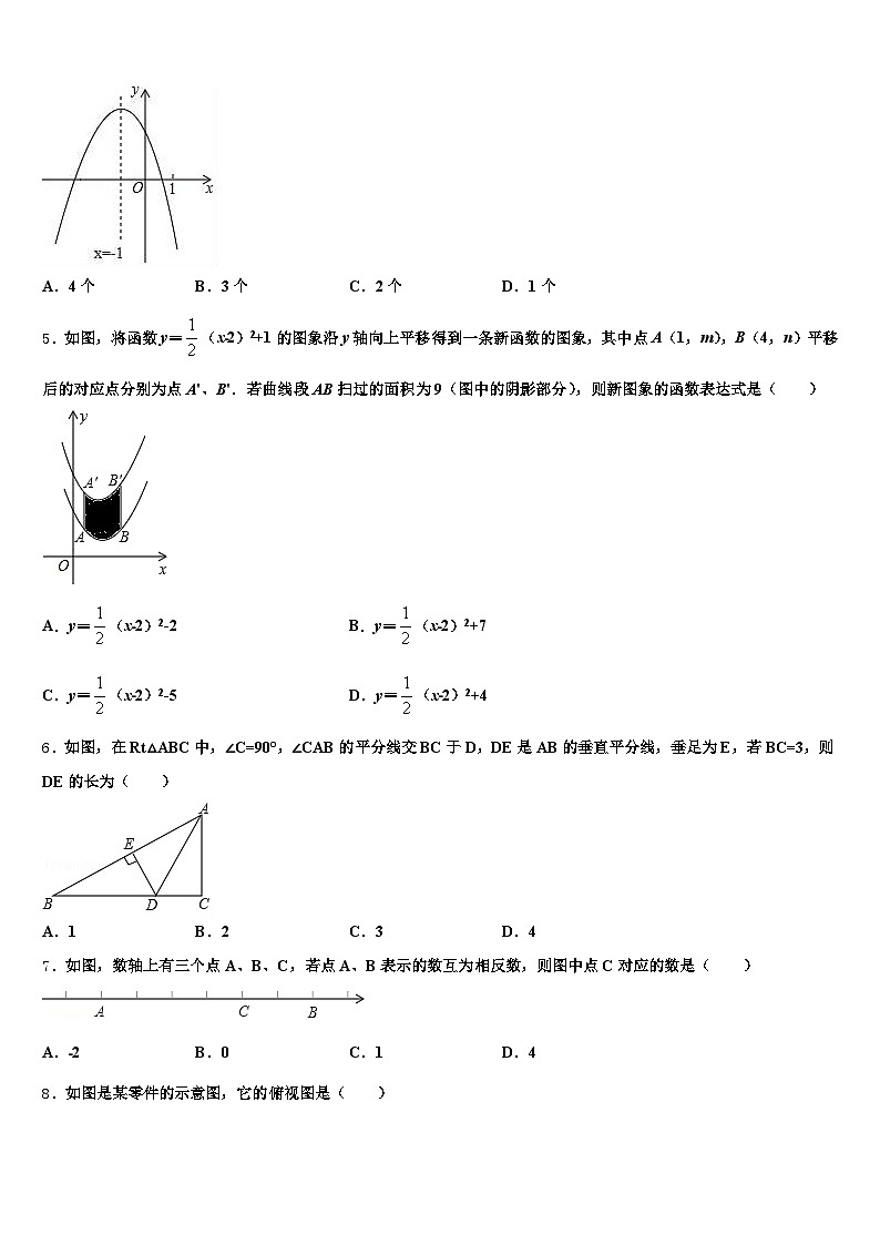 曲靖市沾益区2025年中考数学全真模拟试题含解析第2页