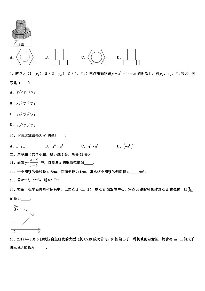 曲靖市沾益区2025年中考数学全真模拟试题含解析第3页