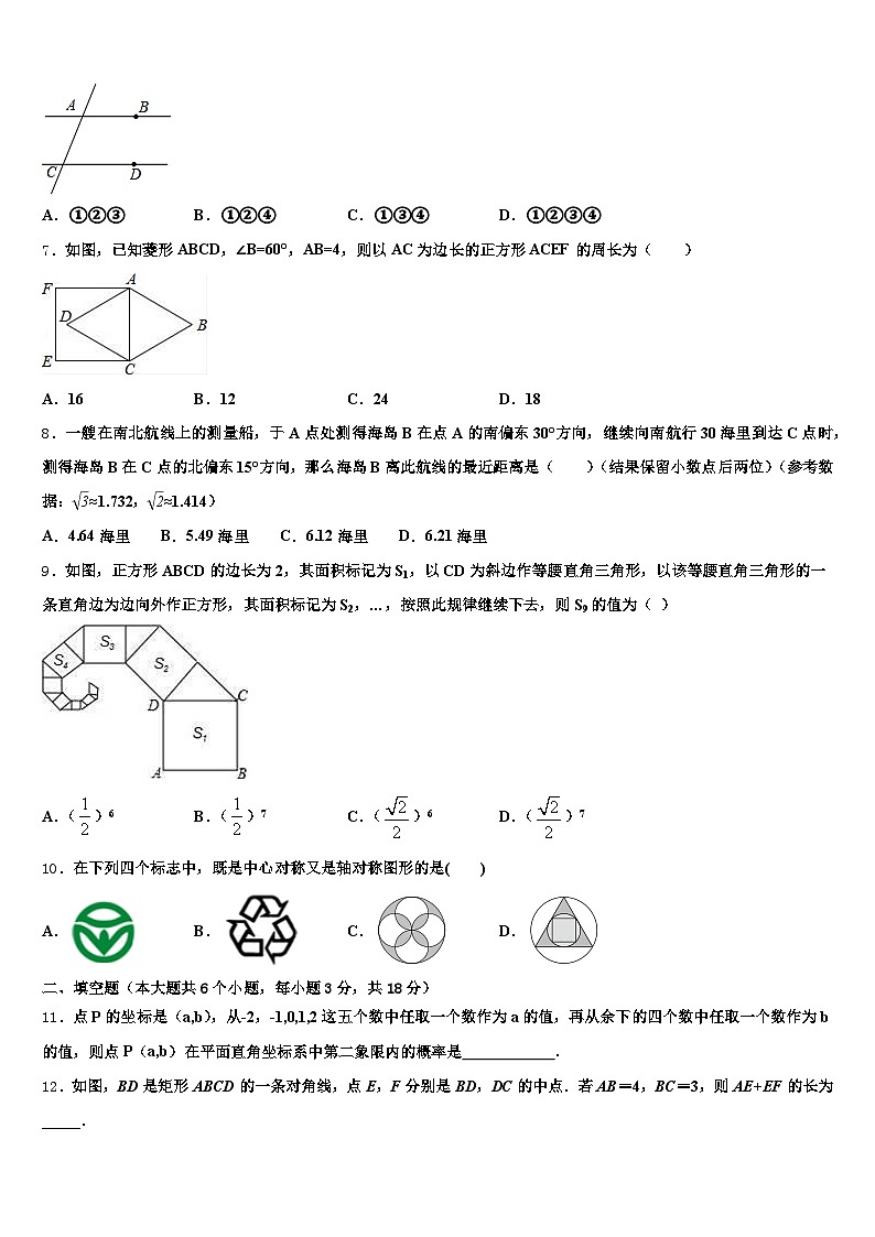 新城子区2025年中考数学模拟试题含解析第2页