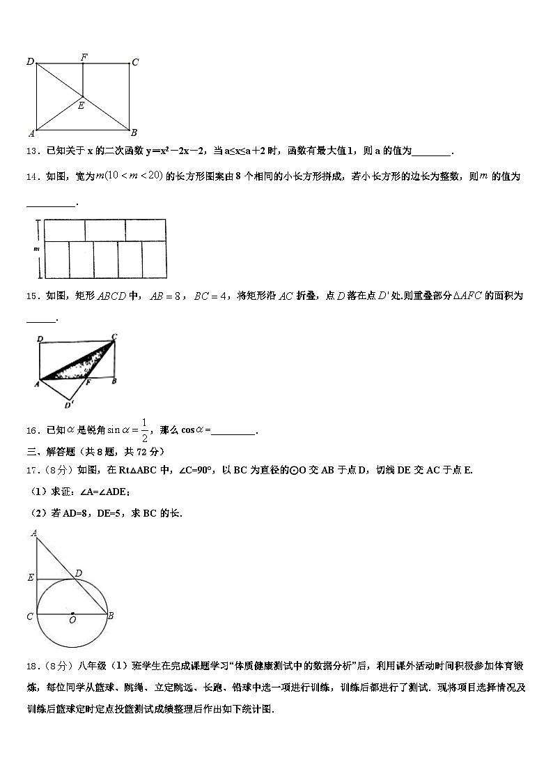新城子区2025年中考数学模拟试题含解析第3页