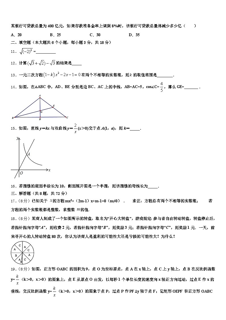 佛坪县2025年中考冲刺卷数学试题含解析第3页