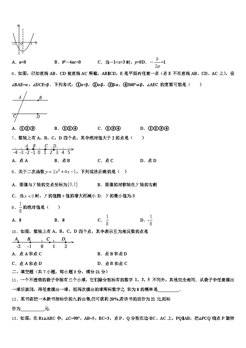 2025届大宁县中考数学最后一模试卷含解析第2页