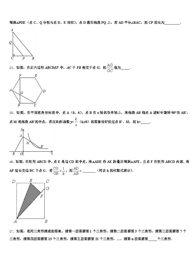 2025届大宁县中考数学最后一模试卷含解析第3页