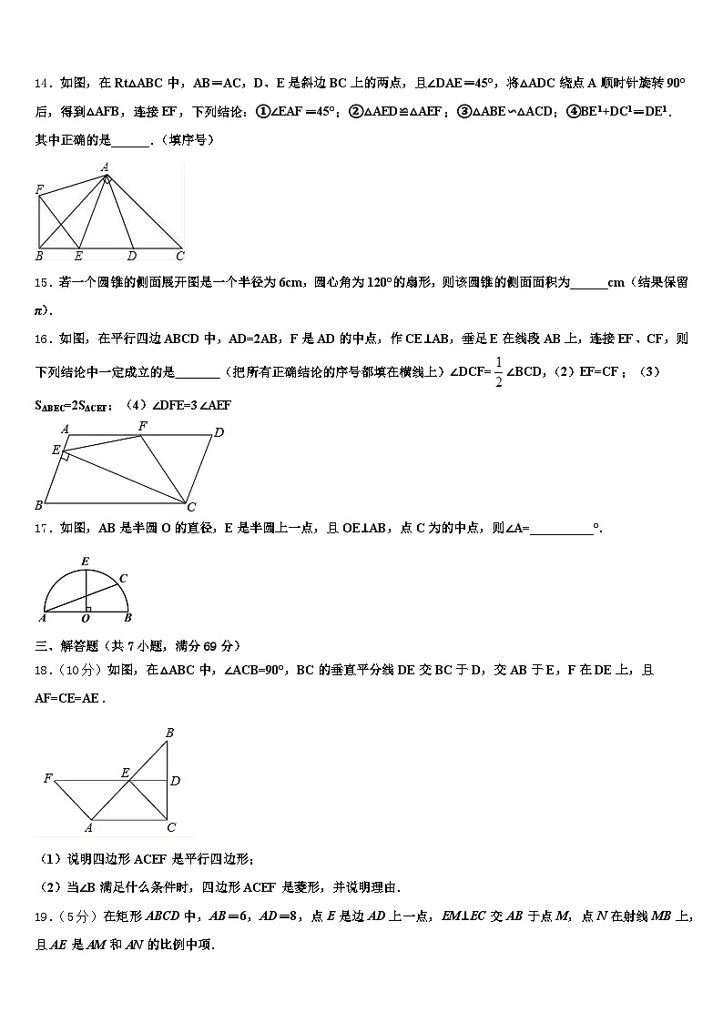 2025届广西壮族自治区河池市巴马瑶族自治县中考数学全真模拟试题含解析第3页