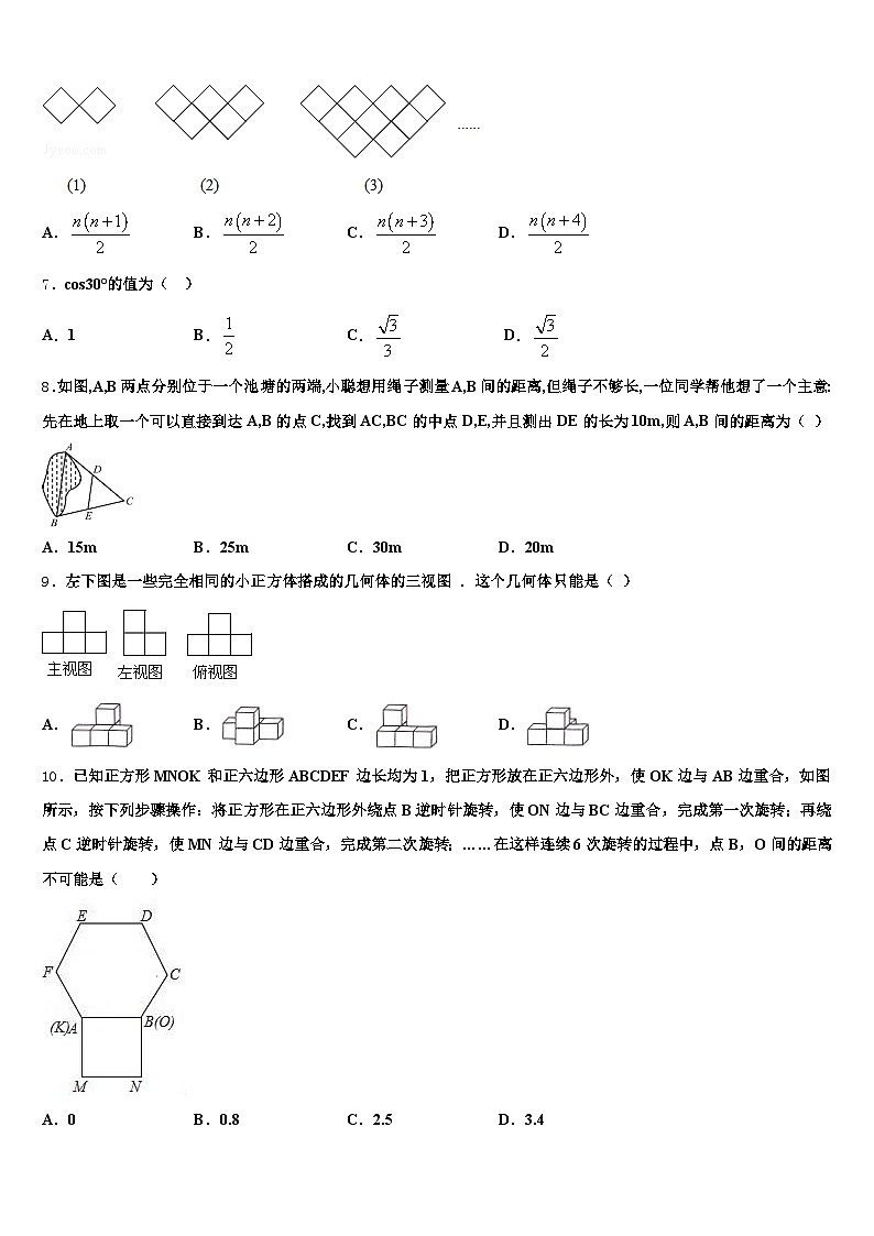 山西省晋城市阳城县2024-2025学年中考试题猜想数学试卷含解析第2页