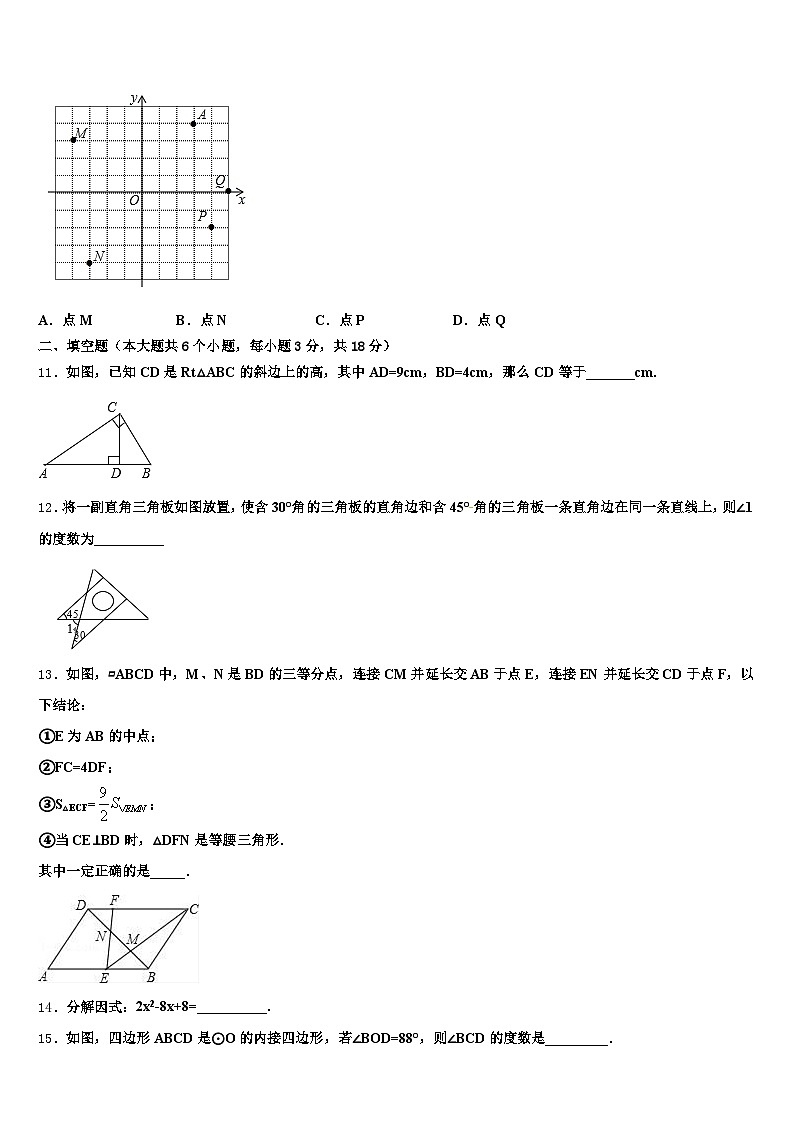 白山市2024-2025学年中考数学仿真试卷含解析第3页