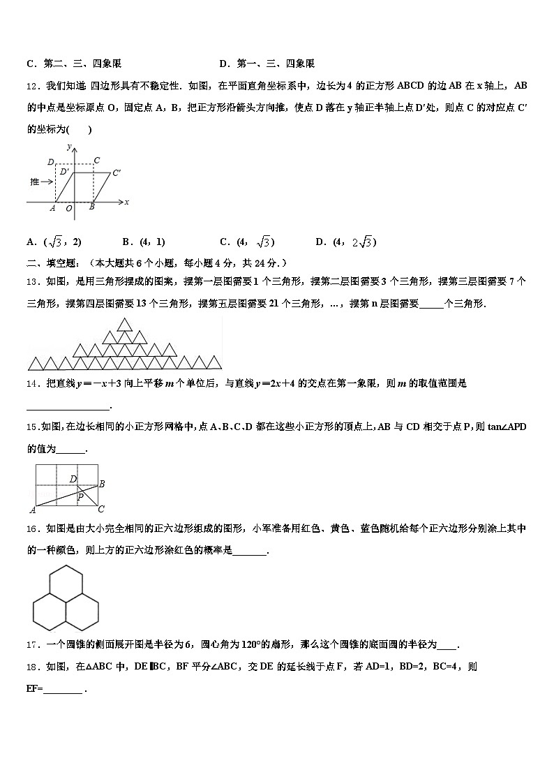 贵州省毕节地区纳雍县2024-2025学年中考数学五模试卷含解析第3页