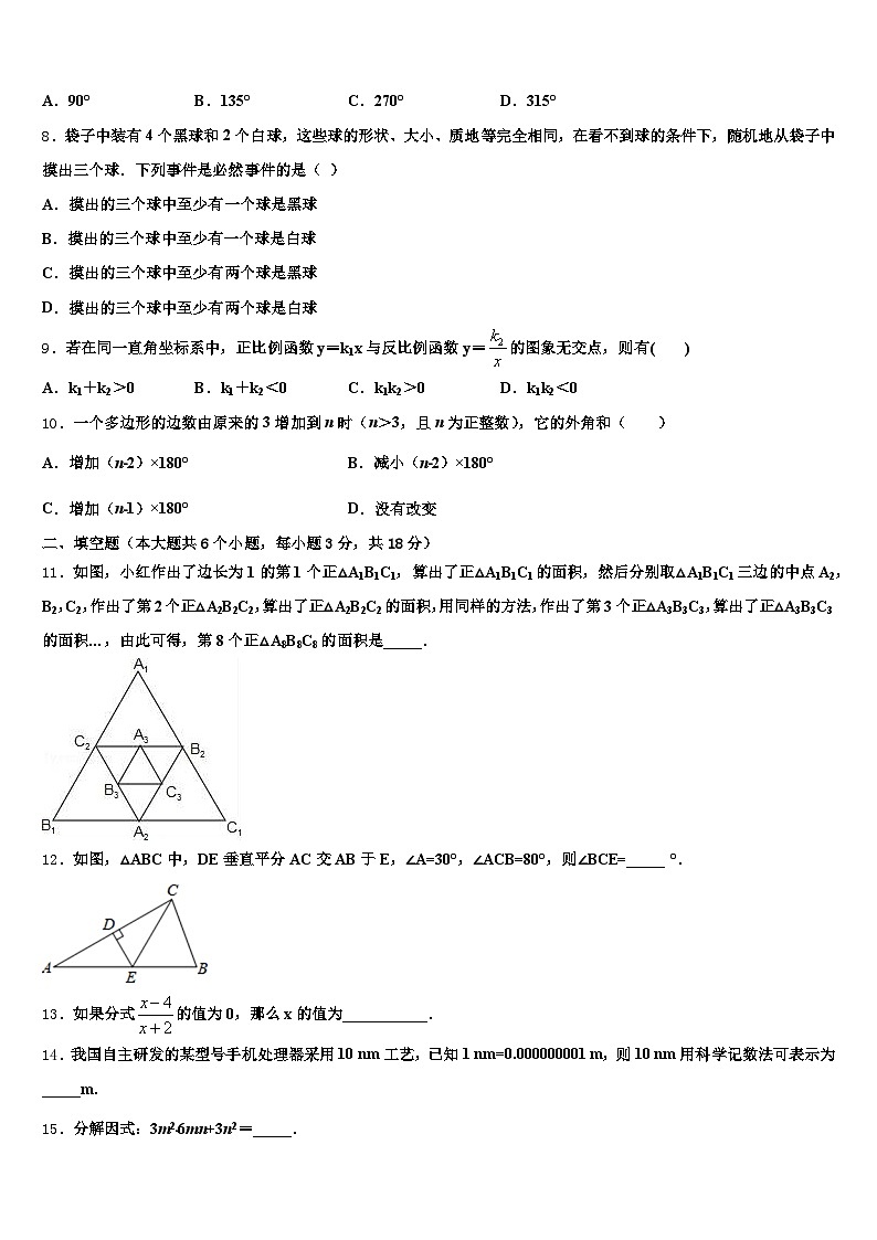 湟中县2025年中考数学模拟预测试卷含解析第2页