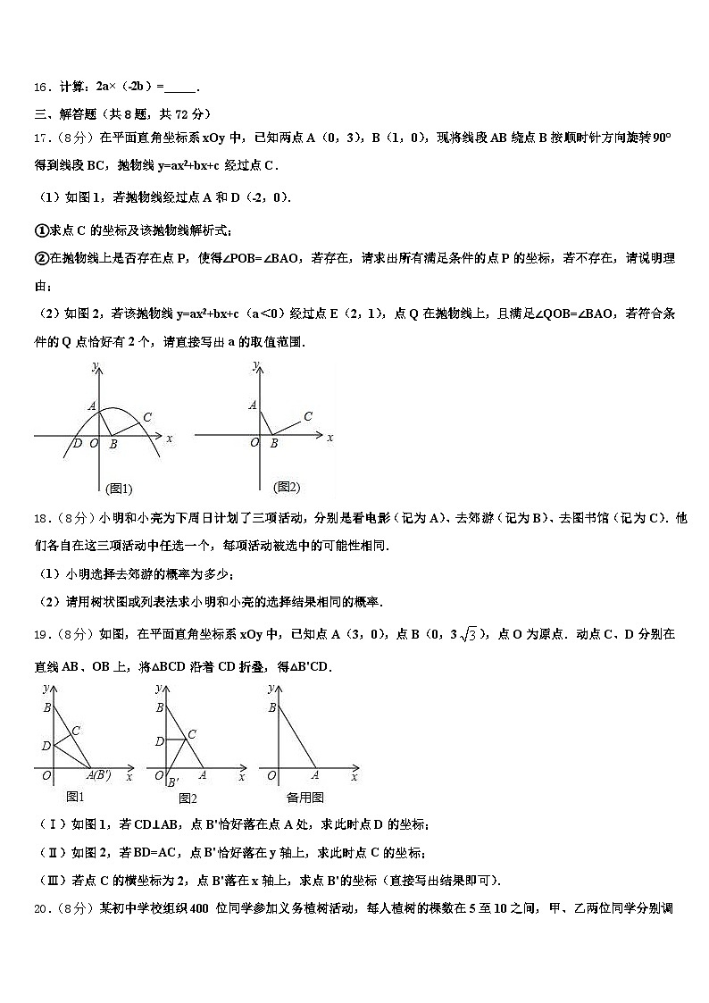 湟中县2025年中考数学模拟预测试卷含解析第3页
