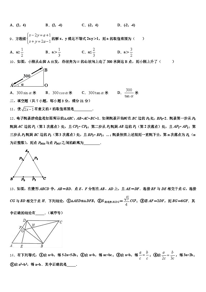 2024-2025学年河南省新乡市原阳县中考数学仿真试卷含解析第2页