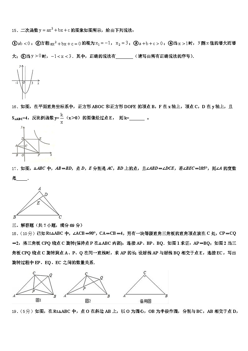 2024-2025学年河南省新乡市原阳县中考数学仿真试卷含解析第3页