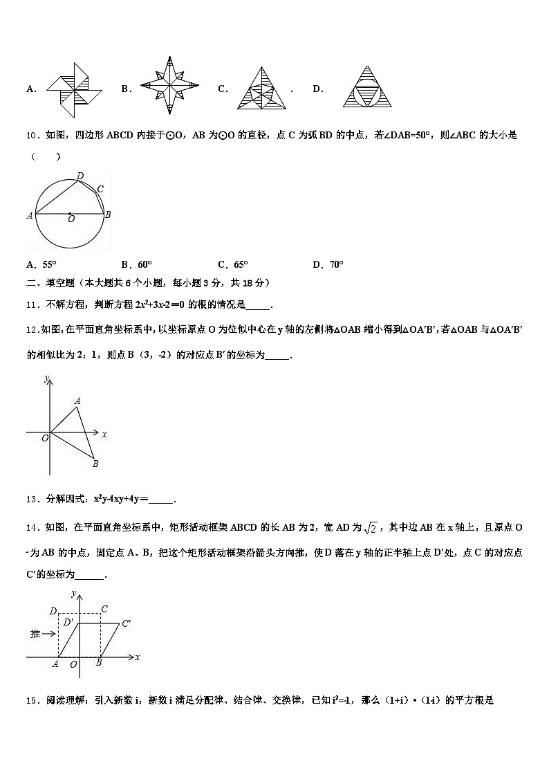 2025届云南省曲靖市陆良县中考适应性考试数学试题含解析第3页