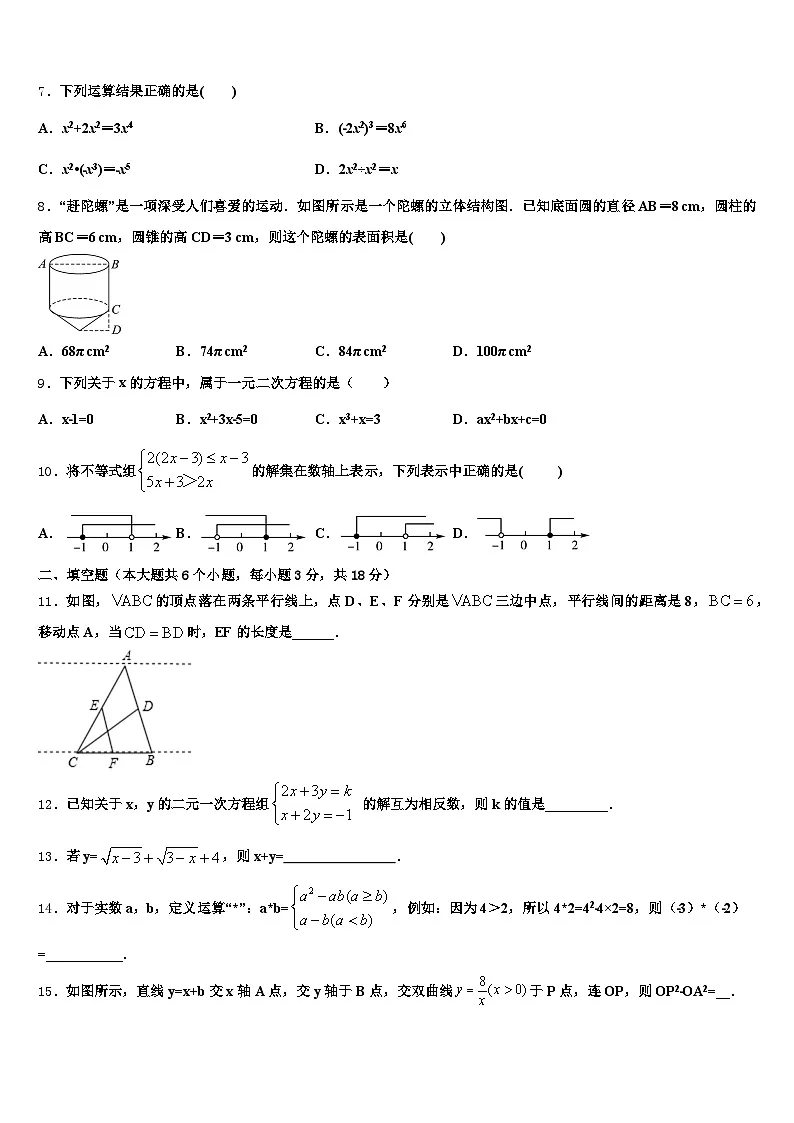 青海省海北藏族自治州2024-2025学年中考数学全真模拟试题含解析第2页