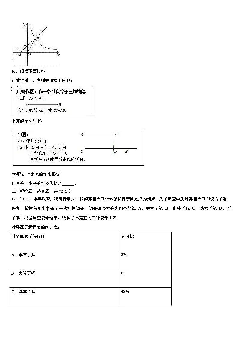 青海省海北藏族自治州2024-2025学年中考数学全真模拟试题含解析第3页