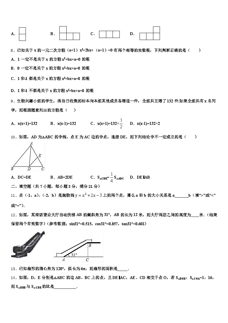 巴林右旗2025年中考数学考前最后一卷含解析第2页