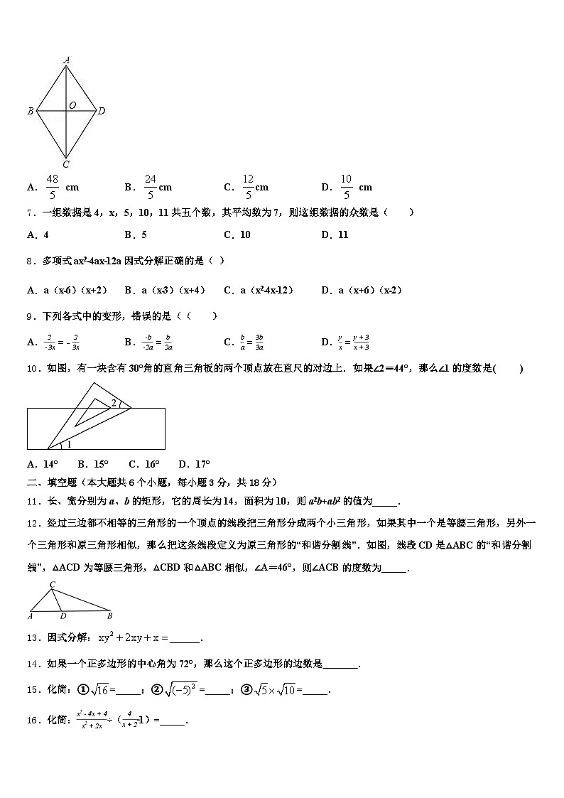 2025年河南省三门峡市陕县中考冲刺卷数学试题含解析第2页