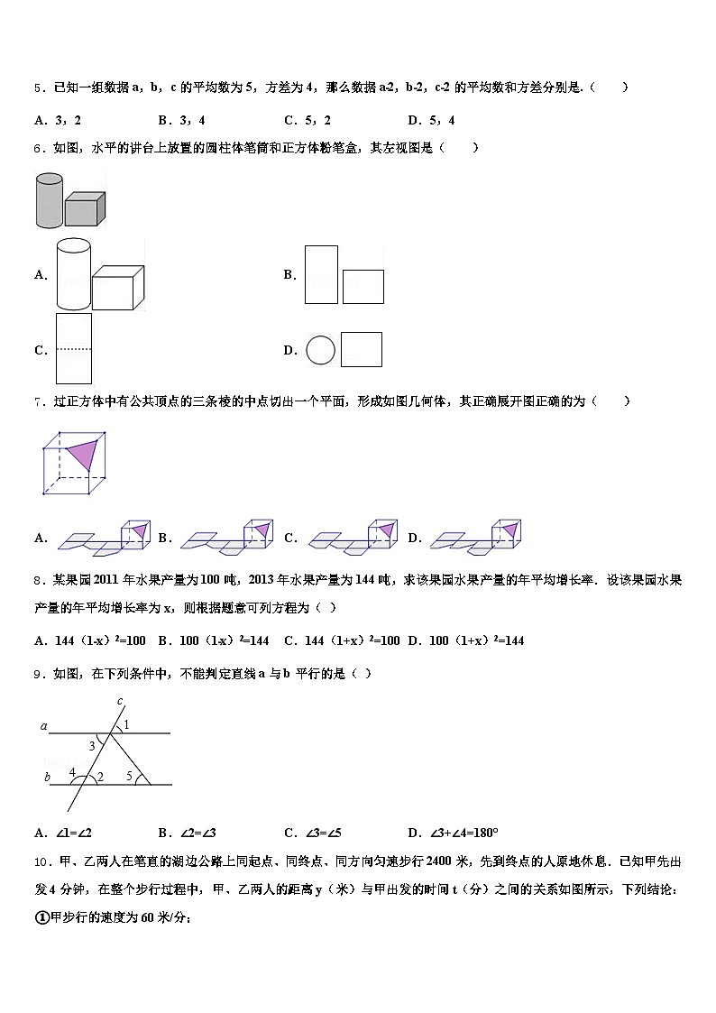 贵定县2025年中考数学模拟试题含解析第2页