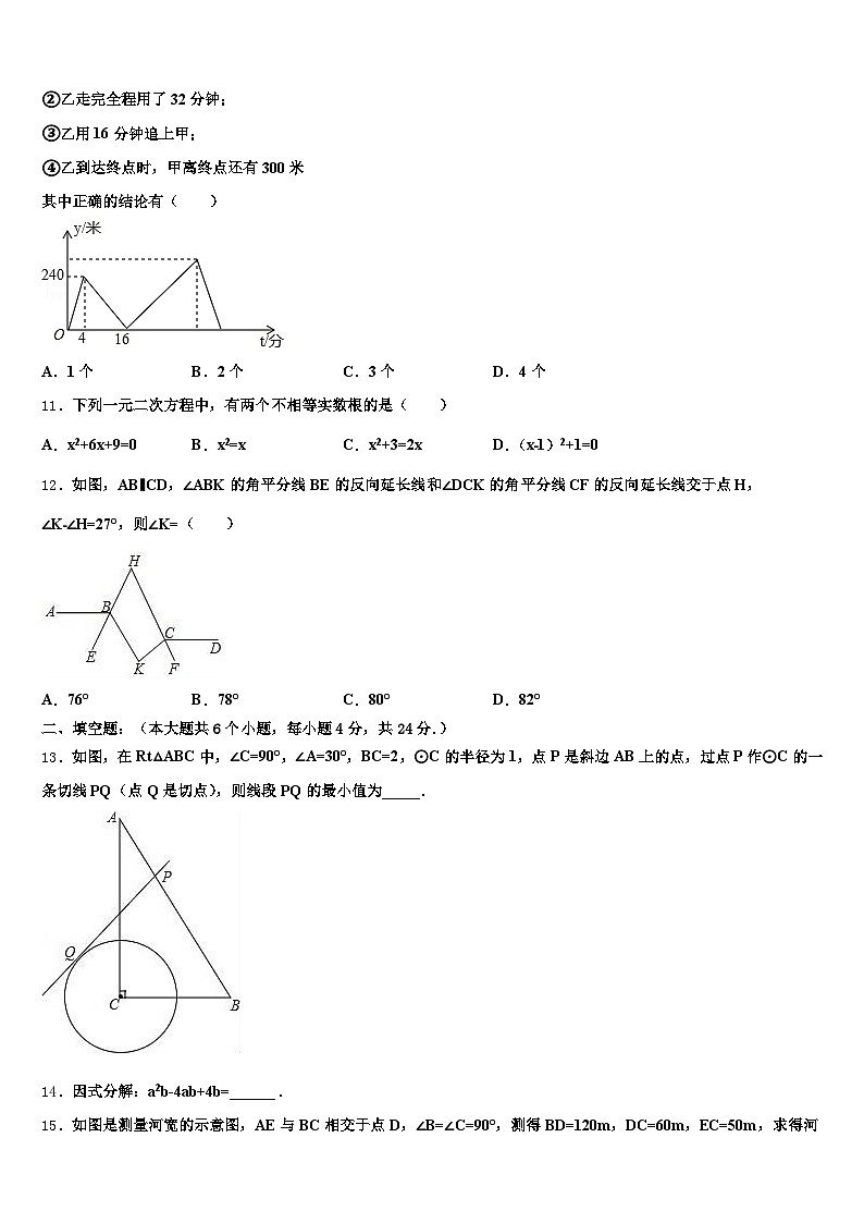贵定县2025年中考数学模拟试题含解析第3页