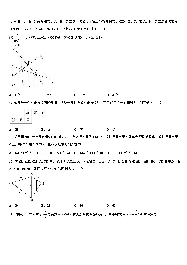 南雄市2025年中考数学押题卷含解析第2页