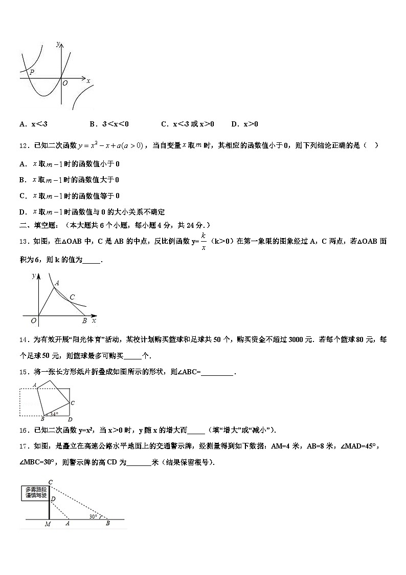 南雄市2025年中考数学押题卷含解析第3页