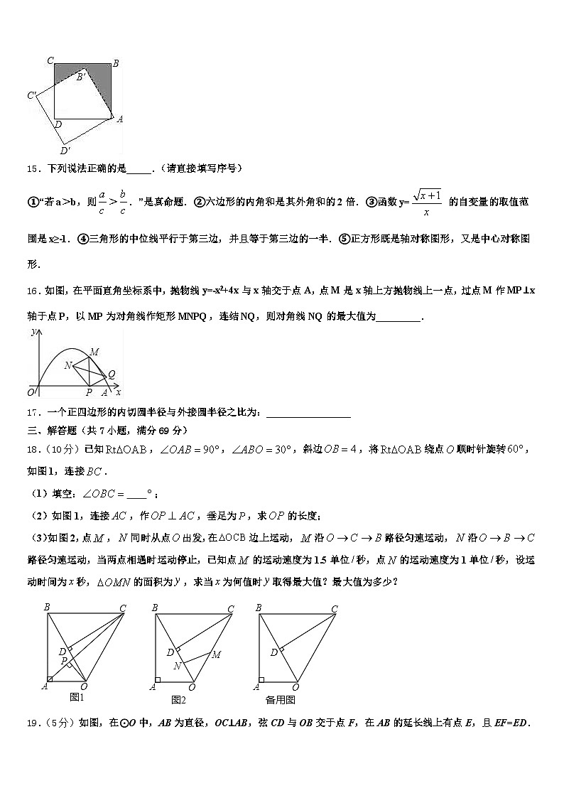 西藏昌都地区丁青县2025届中考数学仿真试卷含解析第3页