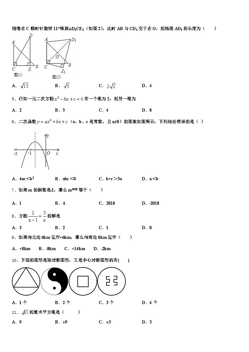 湖北省咸宁市崇阳县2025年初中数学毕业考试模拟冲刺卷含解析第2页