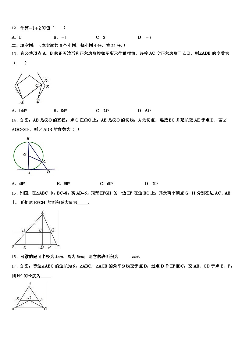 湖北省咸宁市崇阳县2025年初中数学毕业考试模拟冲刺卷含解析第3页
