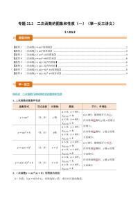 初中数学二次函数练习