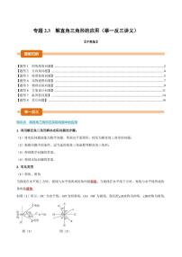 九年级上册解直角三角形的应用课时练习