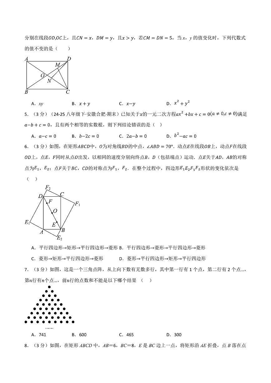 第一次月考·拔尖卷(原卷版)第2页