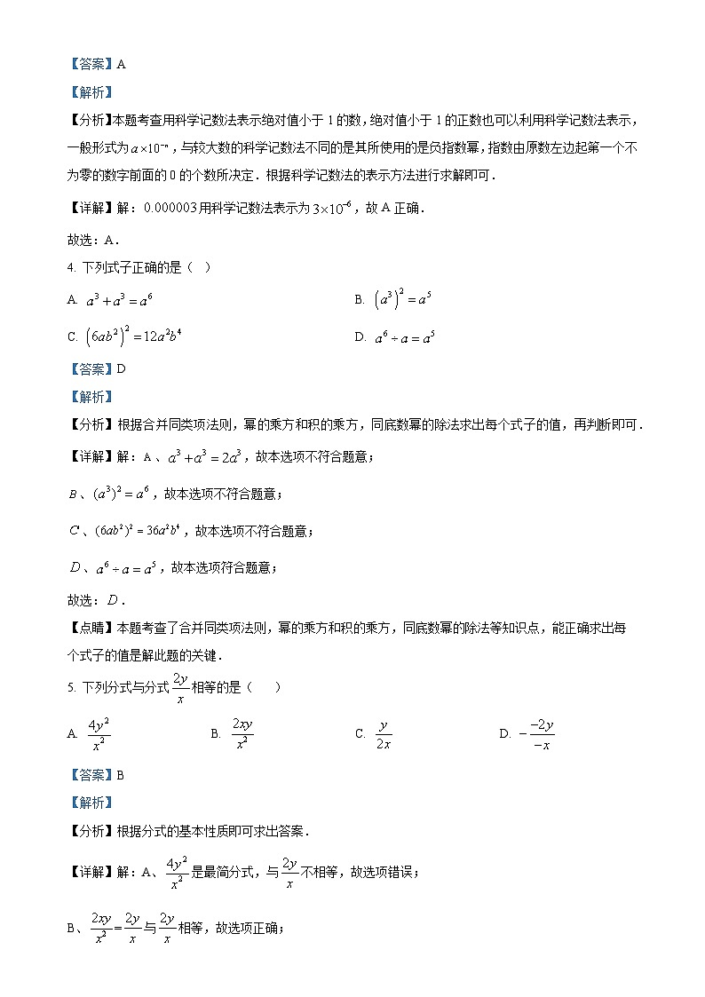 湖北省武汉市江岸区2024-2025学年八年级上学期期末数学试题 （解析版）-A4第2页