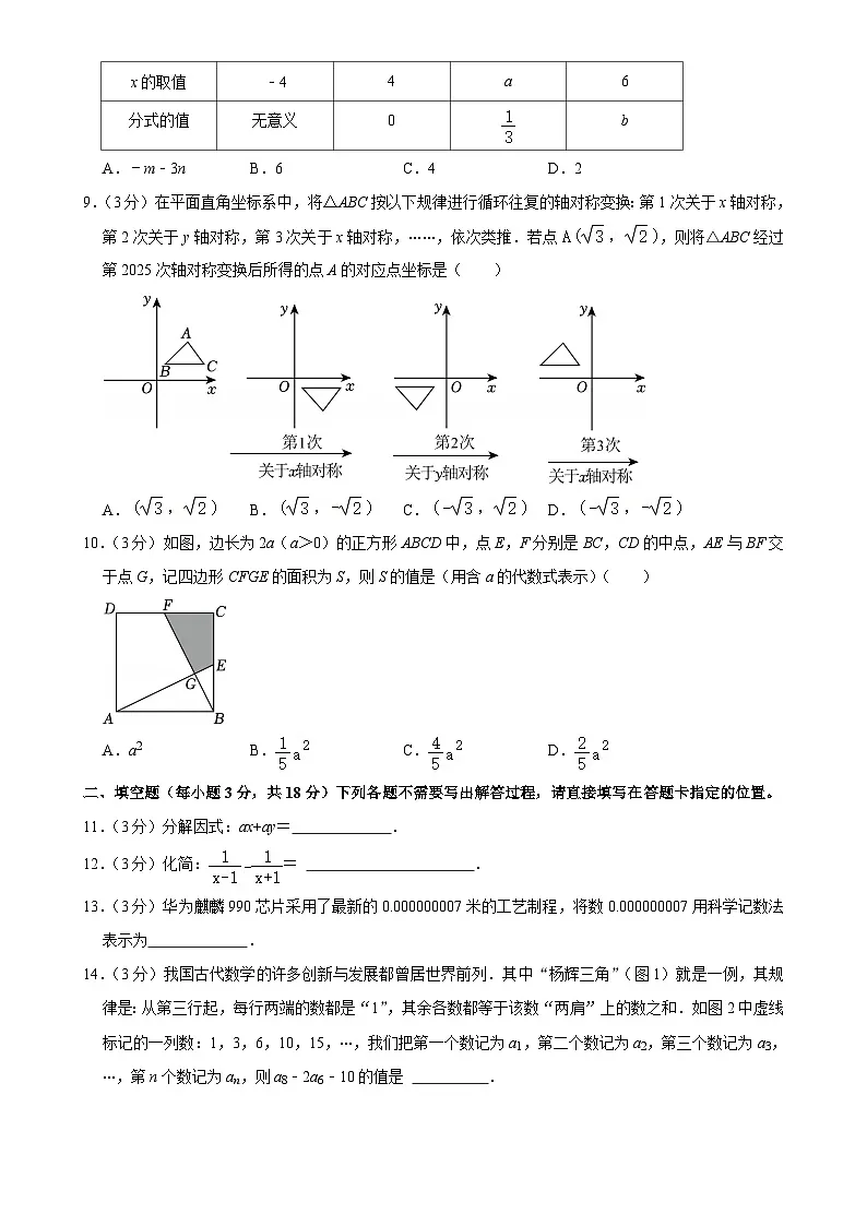 湖北省武汉市汉阳区2024-2025学年八年级上学期期末数学试卷-A4第2页