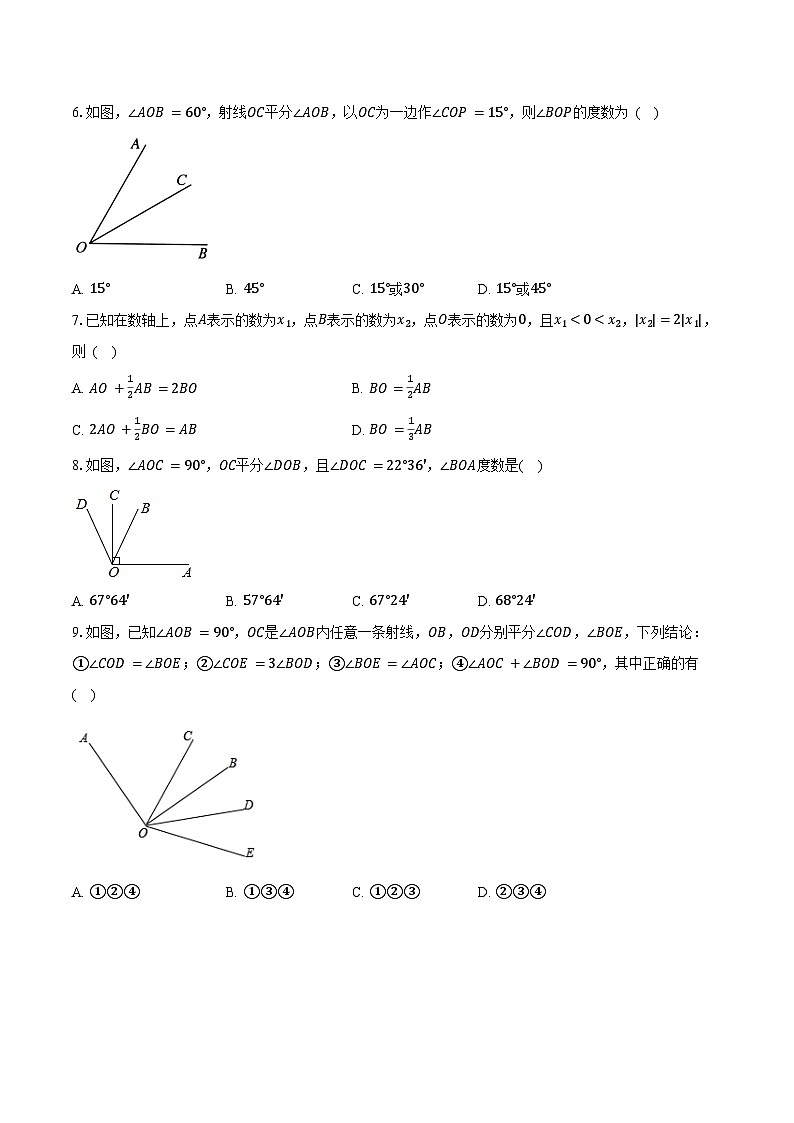6.2角 苏科版（2024）初中数学七年级上册同步练习(含详细答案解析)卷第2页