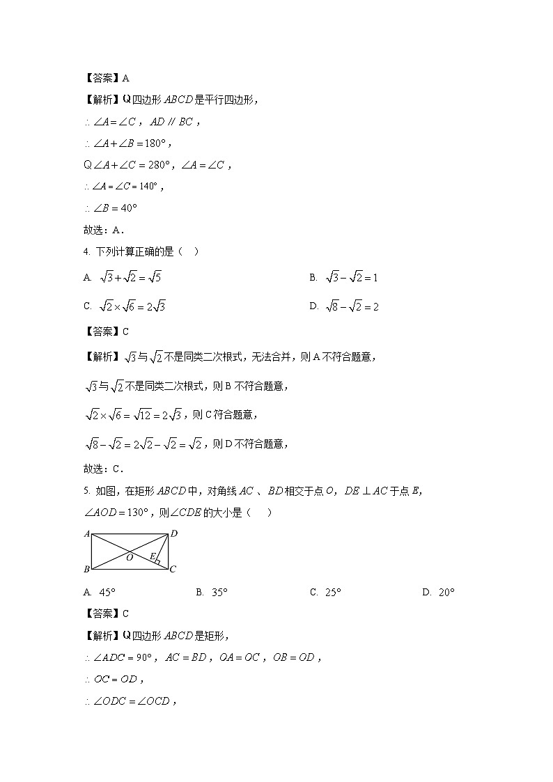 广东省广州市越秀区2025-2026学年九年级上学期9月检测数学试卷（解析版）第2页