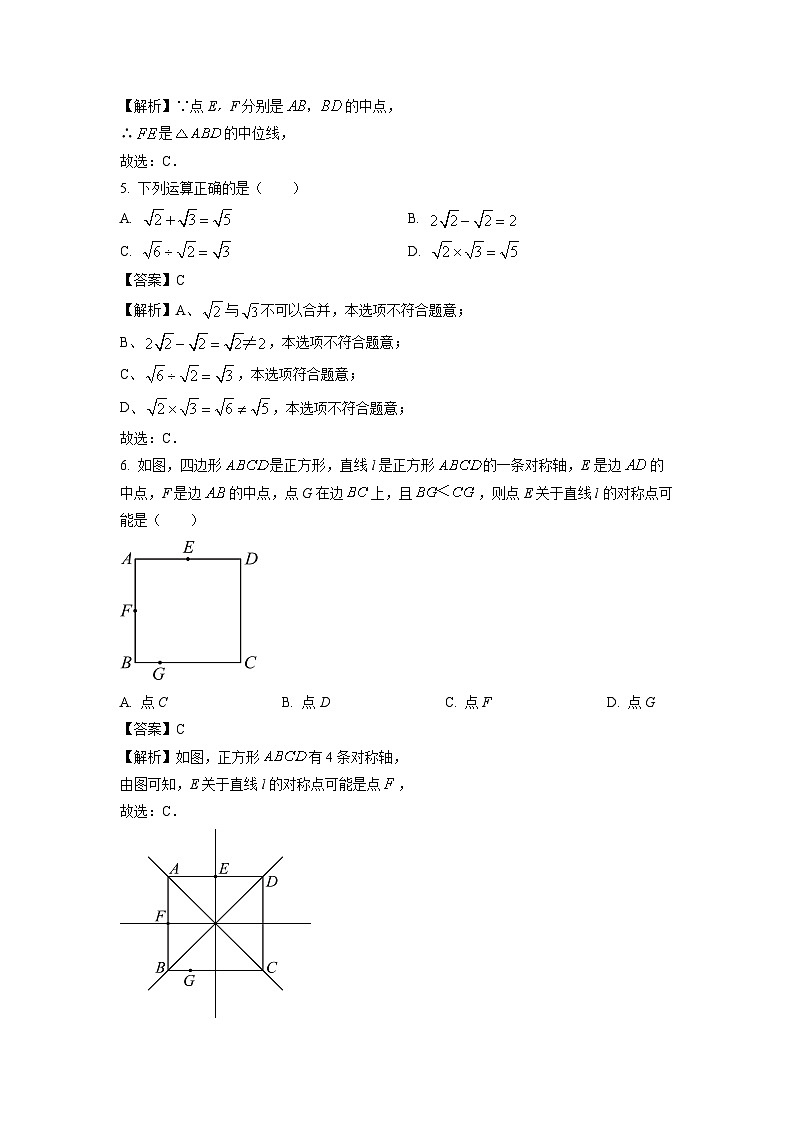 福建省厦门市湖里区2024-2025学年八年级下学期期末考试数学试卷（解析版）第2页