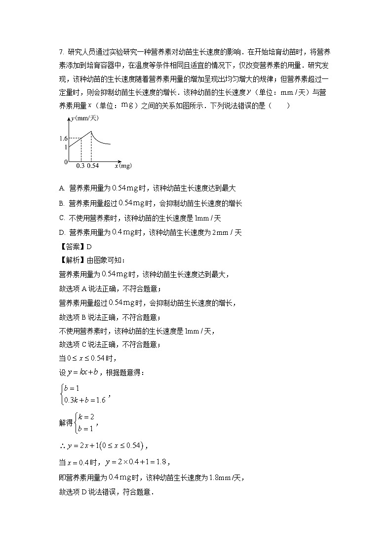 福建省厦门市湖里区2024-2025学年八年级下学期期末考试数学试卷（解析版）第3页