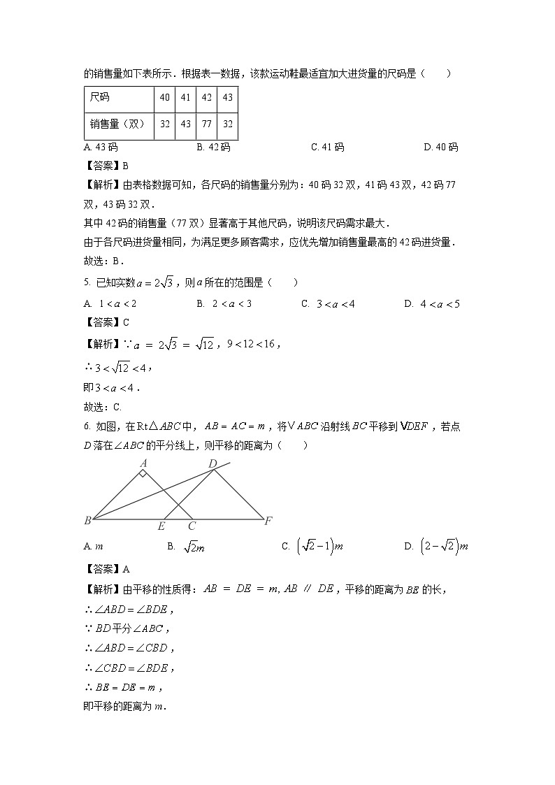 福建省厦门市集美区2024-2025学年八年级下学期期末考试质量检测数学试卷（解析版）第2页