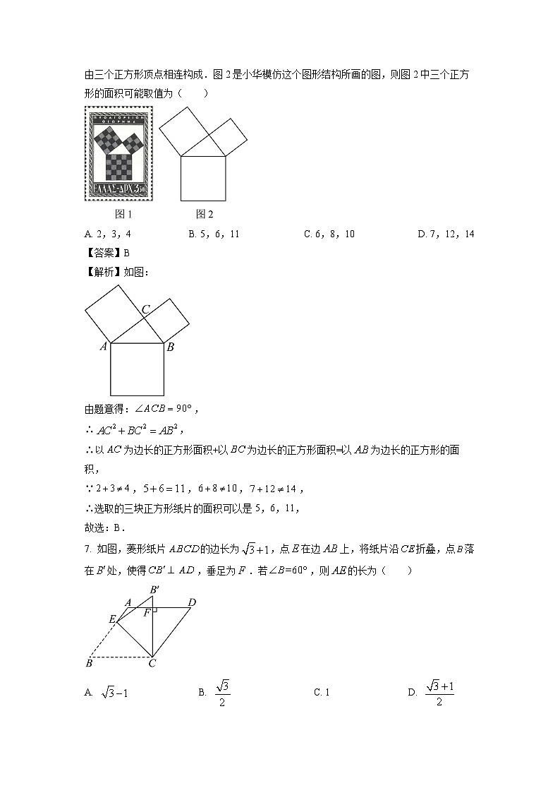 福建省厦门市同安区2024-2025学年八年级下学期期末考试数学试卷（解析版）第3页
